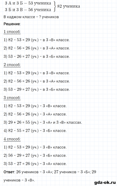 ГДЗ по математике 3 класс Рудницкая, Юдачева задание №11 страница 91 часть 1