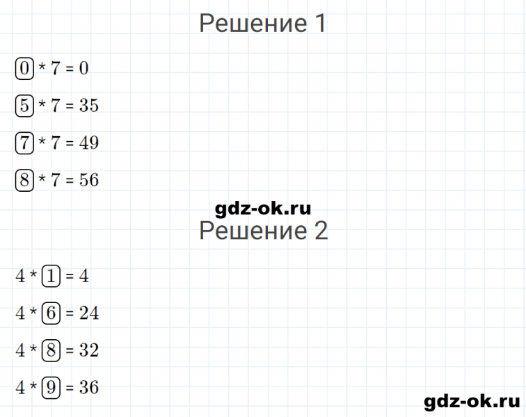 ГДЗ по математике 3 класс Рудницкая, Юдачева задание №11 страница 96 часть 1