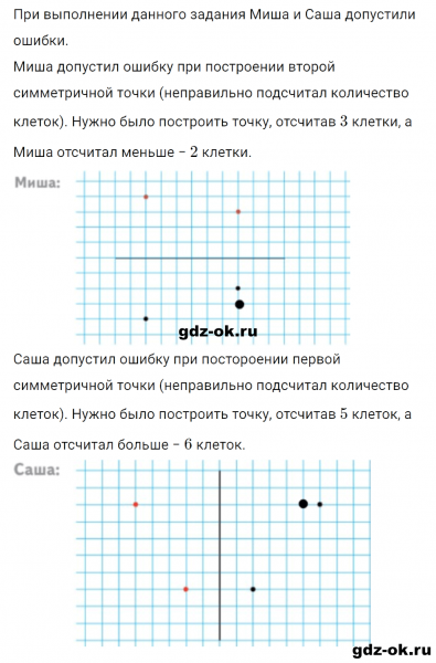 ГДЗ по математике 3 класс Рудницкая, Юдачева задание №12 страница 111 часть 1