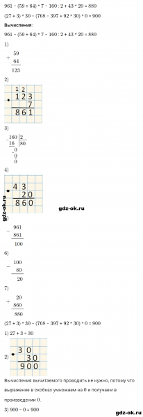 ГДЗ по математике 3 класс Рудницкая, Юдачева задание №12 страница 117 часть 2