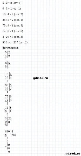 ГДЗ по математике 3 класс Рудницкая, Юдачева задание №12 страница 124 часть 2