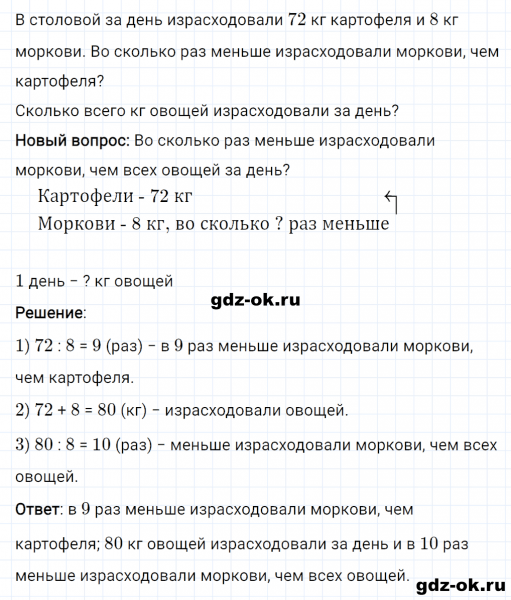 ГДЗ по математике 3 класс Рудницкая, Юдачева задание №12 страница 126 часть 1