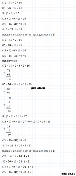 ГДЗ по математике 3 класс Рудницкая, Юдачева задание №12 страница 16 часть 2