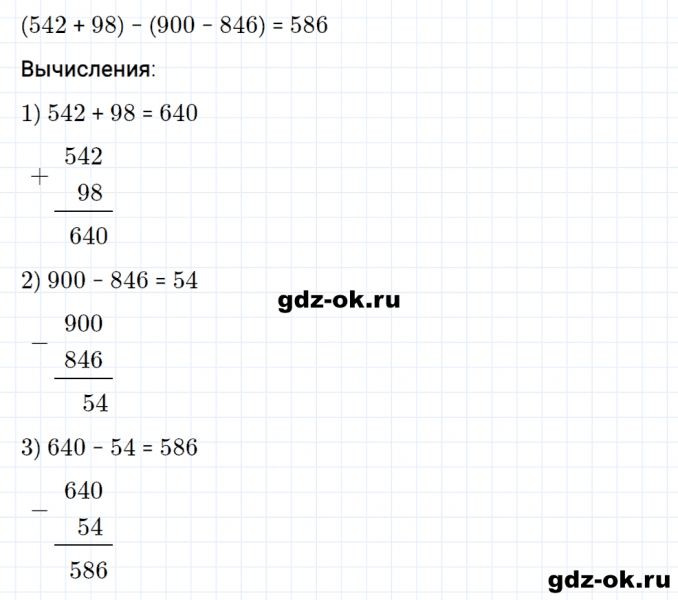 ГДЗ по математике 3 класс Рудницкая, Юдачева задание №12 страница 24 часть 2