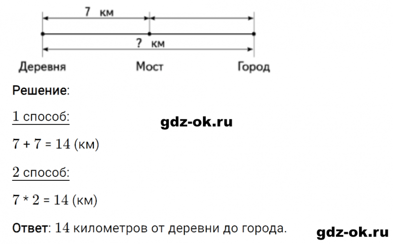 ГДЗ по математике 3 класс Рудницкая, Юдачева задание №12 страница 25 часть 1