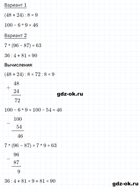 ГДЗ по математике 3 класс Рудницкая, Юдачева задание №12 страница 42 часть 1
