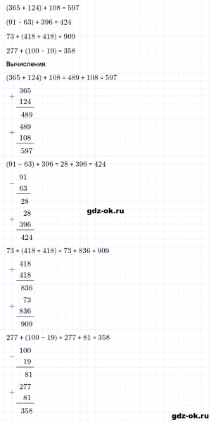 ГДЗ по математике 3 класс Рудницкая, Юдачева задание №12 страница 64 часть 1