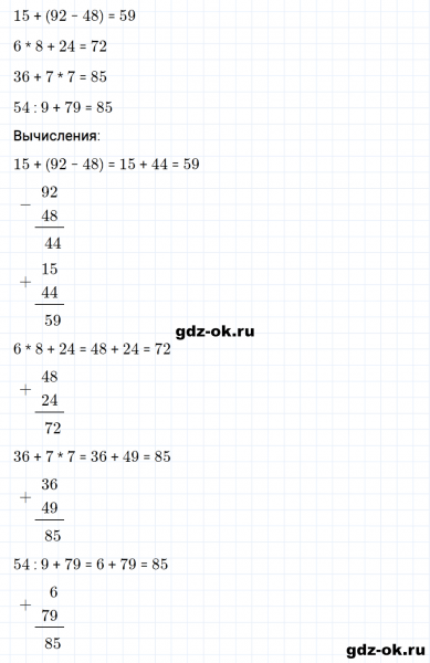 ГДЗ по математике 3 класс Рудницкая, Юдачева задание №12 страница 96 часть 1