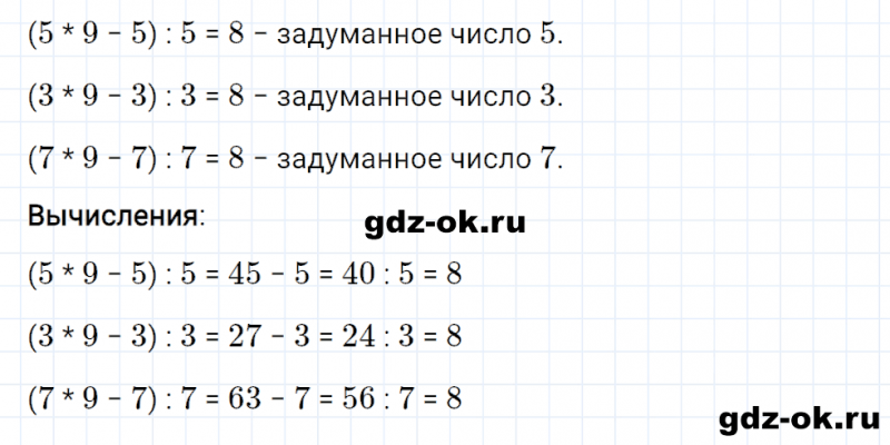 ГДЗ по математике 3 класс Рудницкая, Юдачева задание №13 страница 111 часть 1