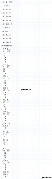 ГДЗ по математике 3 класс Рудницкая, Юдачева задание №13 страница 117 часть 2