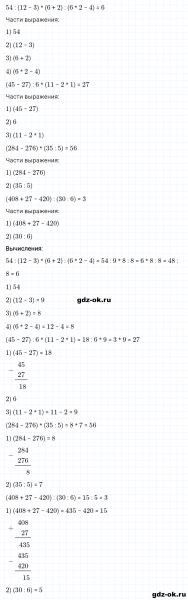 ГДЗ по математике 3 класс Рудницкая, Юдачева задание №13 страница 118 часть 1
