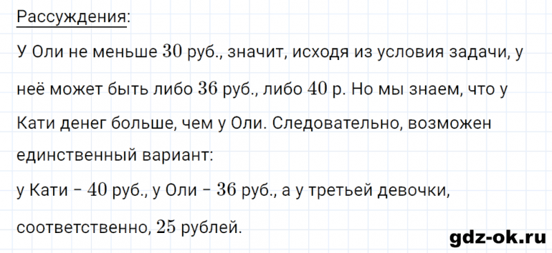 ГДЗ по математике 3 класс Рудницкая, Юдачева задание №13 страница 126 часть 1