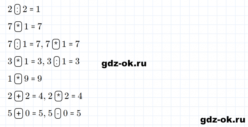 ГДЗ по математике 3 класс Рудницкая, Юдачева задание №13 страница 24 часть 2