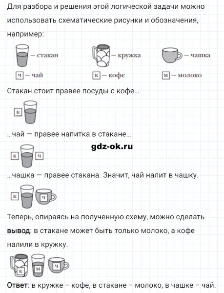 ГДЗ по математике 3 класс Рудницкая, Юдачева задание №13 страница 42 часть 1