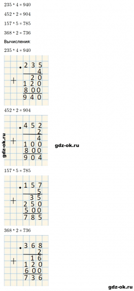 ГДЗ по математике 3 класс Рудницкая, Юдачева задание №13 страница 59 часть 2