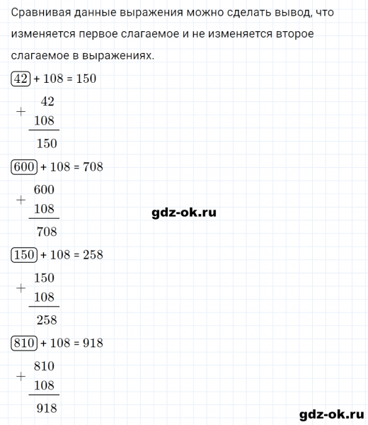 ГДЗ по математике 3 класс Рудницкая, Юдачева задание №13 страница 65 часть 1