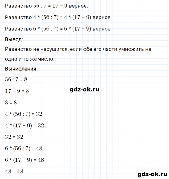 ГДЗ по математике 3 класс Рудницкая, Юдачева задание №13 страница 7 часть 2