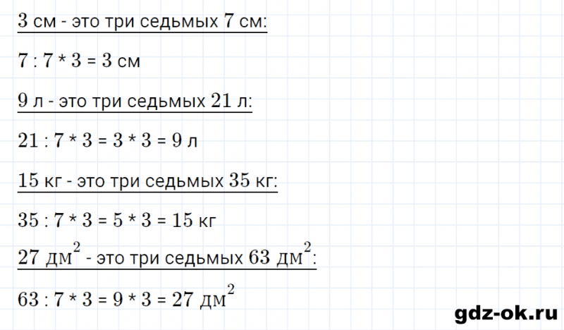 ГДЗ по математике 3 класс Рудницкая, Юдачева задание №13 страница 96 часть 1