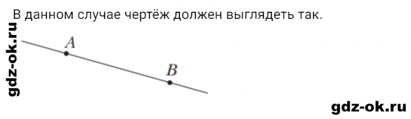 ГДЗ по математике 3 класс Рудницкая, Юдачева задание №14 страница 105 часть 1