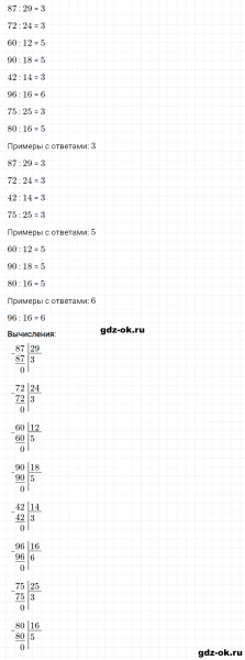ГДЗ по математике 3 класс Рудницкая, Юдачева задание №14 страница 110 часть 2