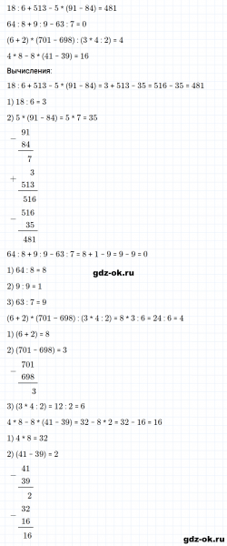 ГДЗ по математике 3 класс Рудницкая, Юдачева задание №14 страница 118 часть 1