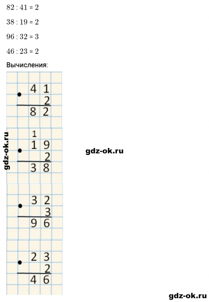 ГДЗ по математике 3 класс Рудницкая, Юдачева задание №14 страница 125 часть 2