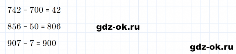 ГДЗ по математике 3 класс Рудницкая, Юдачева задание №14 страница 27 часть 1
