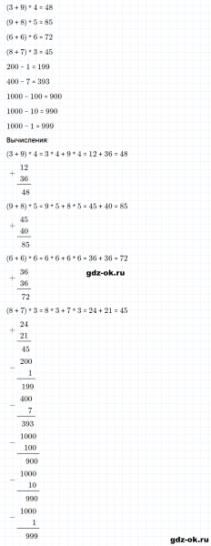 ГДЗ по математике 3 класс Рудницкая, Юдачева задание №14 страница 31 часть 2