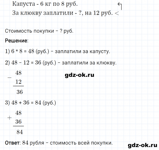ГДЗ по математике 3 класс Рудницкая, Юдачева задание №14 страница 50 часть 1