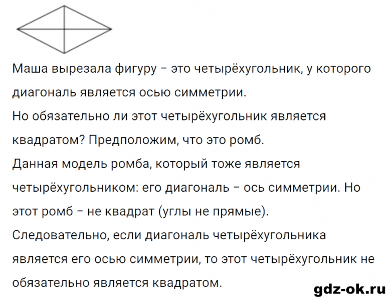 ГДЗ по математике 3 класс Рудницкая, Юдачева задание №14 страница 57 часть 1