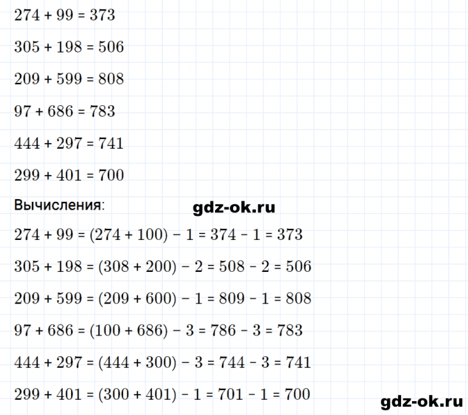 ГДЗ по математике 3 класс Рудницкая, Юдачева задание №14 страница 65 часть 1