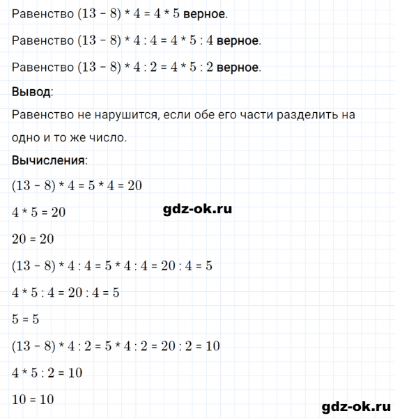 ГДЗ по математике 3 класс Рудницкая, Юдачева задание №14 страница 7 часть 2