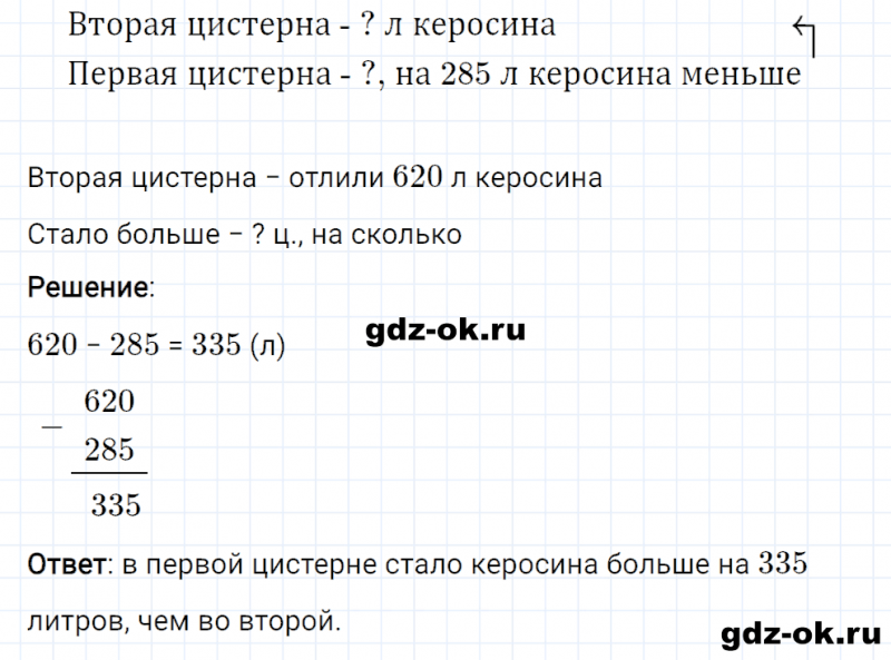 ГДЗ по математике 3 класс Рудницкая, Юдачева задание №14 страница 73 часть 1