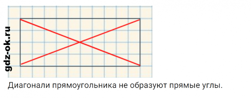 ГДЗ по математике 3 класс Рудницкая, Юдачева задание №14 страница 91 часть 2