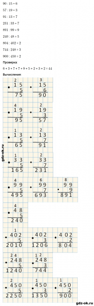 ГДЗ по математике 3 класс Рудницкая, Юдачева задание №15 страница 101 часть 2