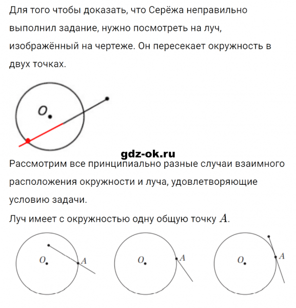 ГДЗ по математике 3 класс Рудницкая, Юдачева задание №15 страница 105 часть 1