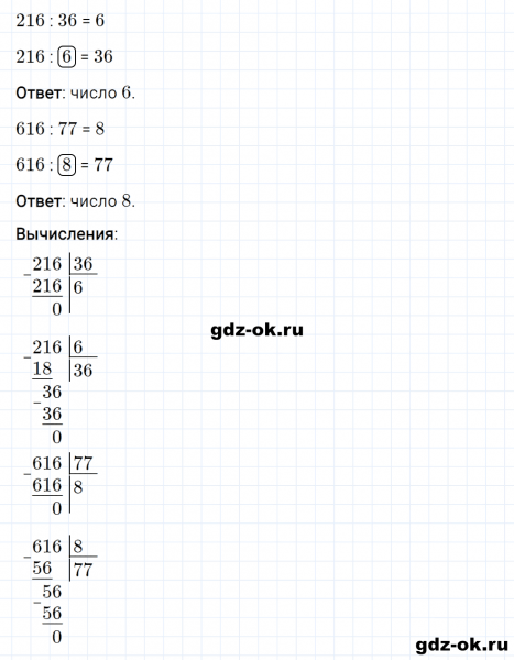 ГДЗ по математике 3 класс Рудницкая, Юдачева задание №15 страница 110 часть 2