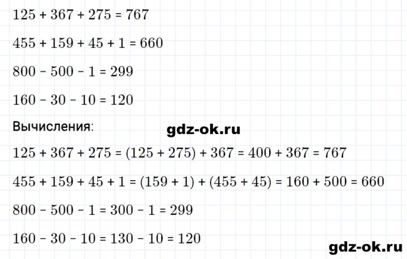 ГДЗ по математике 3 класс Рудницкая, Юдачева задание №15 страница 112 часть 1