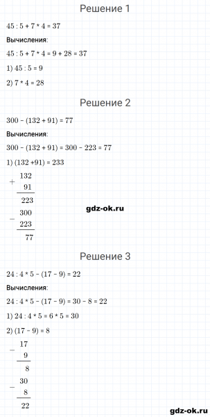 ГДЗ по математике 3 класс Рудницкая, Юдачева задание №15 страница 119 часть 1