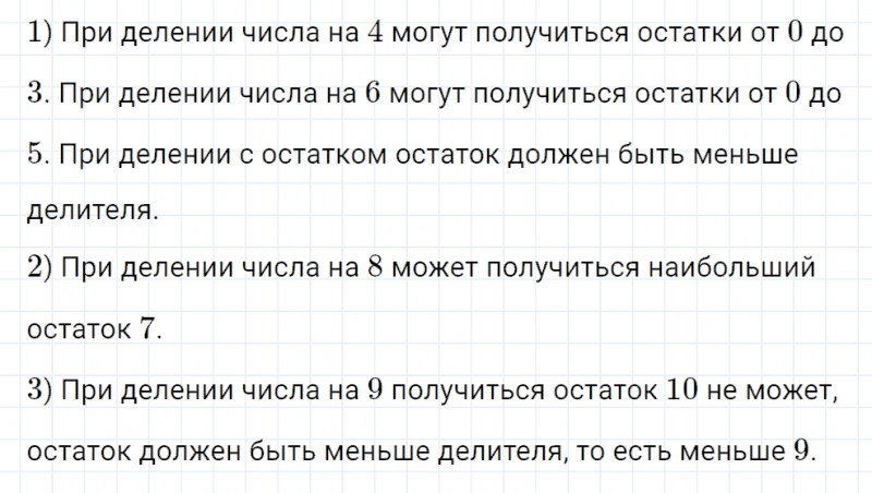 ГДЗ по математике 3 класс Рудницкая, Юдачева задание №15 страница 125 часть 2