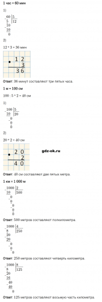 ГДЗ по математике 3 класс Рудницкая, Юдачева задание №15 страница 134 часть 2