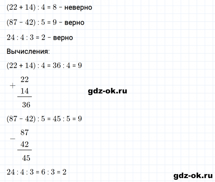 ГДЗ по математике 3 класс Рудницкая, Юдачева задание №15 страница 17 часть 2