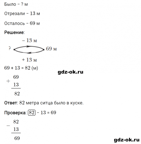 ГДЗ по математике 3 класс Рудницкая, Юдачева задание №15 страница 25 часть 2
