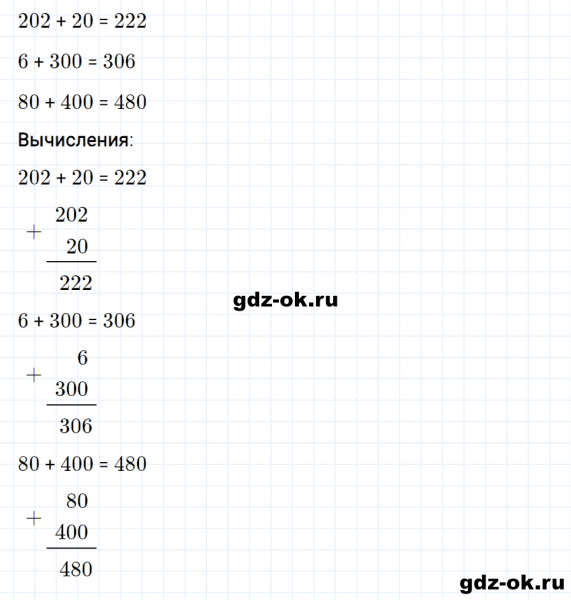 ГДЗ по математике 3 класс Рудницкая, Юдачева задание №15 страница 27 часть 1