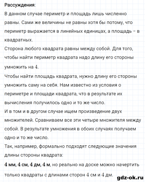 ГДЗ по математике 3 класс Рудницкая, Юдачева задание №15 страница 31 часть 2
