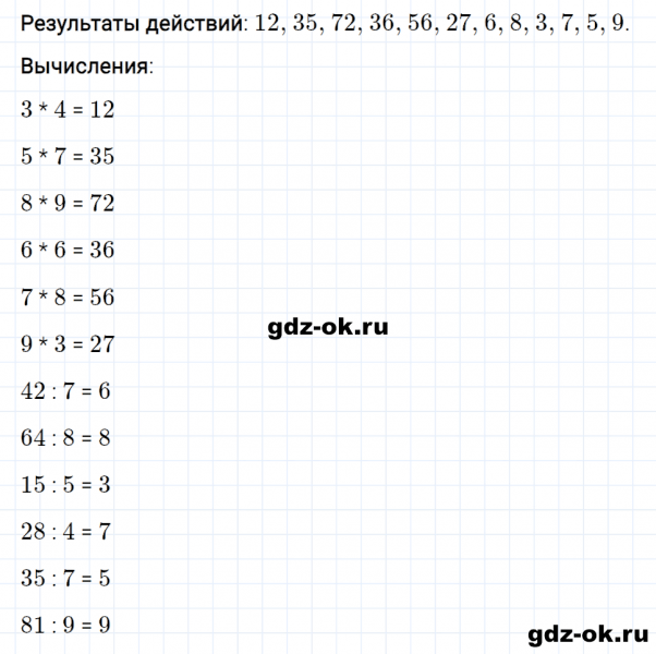 ГДЗ по математике 3 класс Рудницкая, Юдачева задание №15 страница 50 часть 1