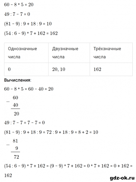 ГДЗ по математике 3 класс Рудницкая, Юдачева задание №15 страница 50 часть 2