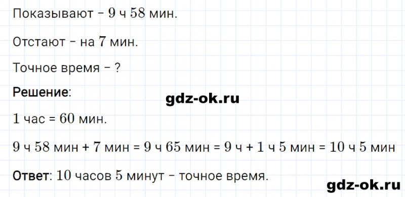 ГДЗ по математике 3 класс Рудницкая, Юдачева задание №15 страница 71 часть 2