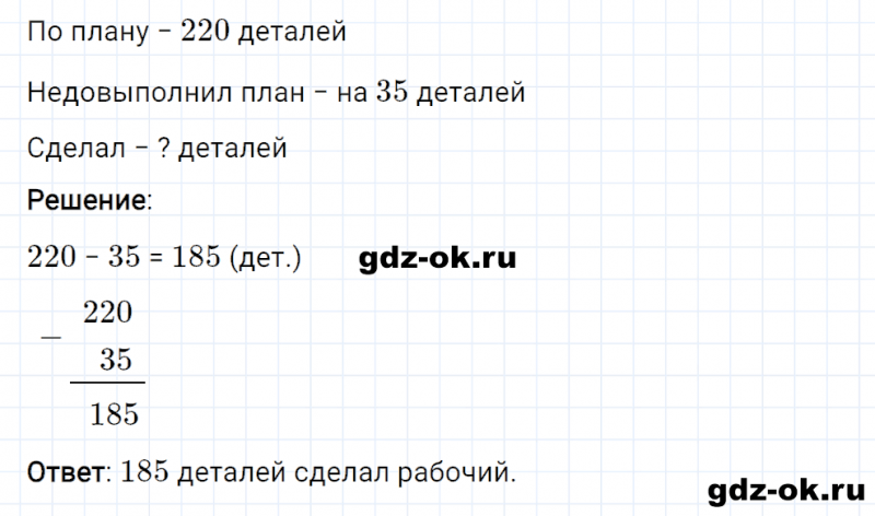 ГДЗ по математике 3 класс Рудницкая, Юдачева задание №15 страница 73 часть 1