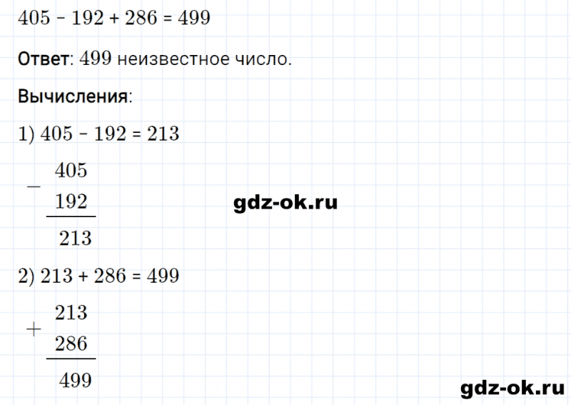 ГДЗ по математике 3 класс Рудницкая, Юдачева задание №15 страница 87 часть 1